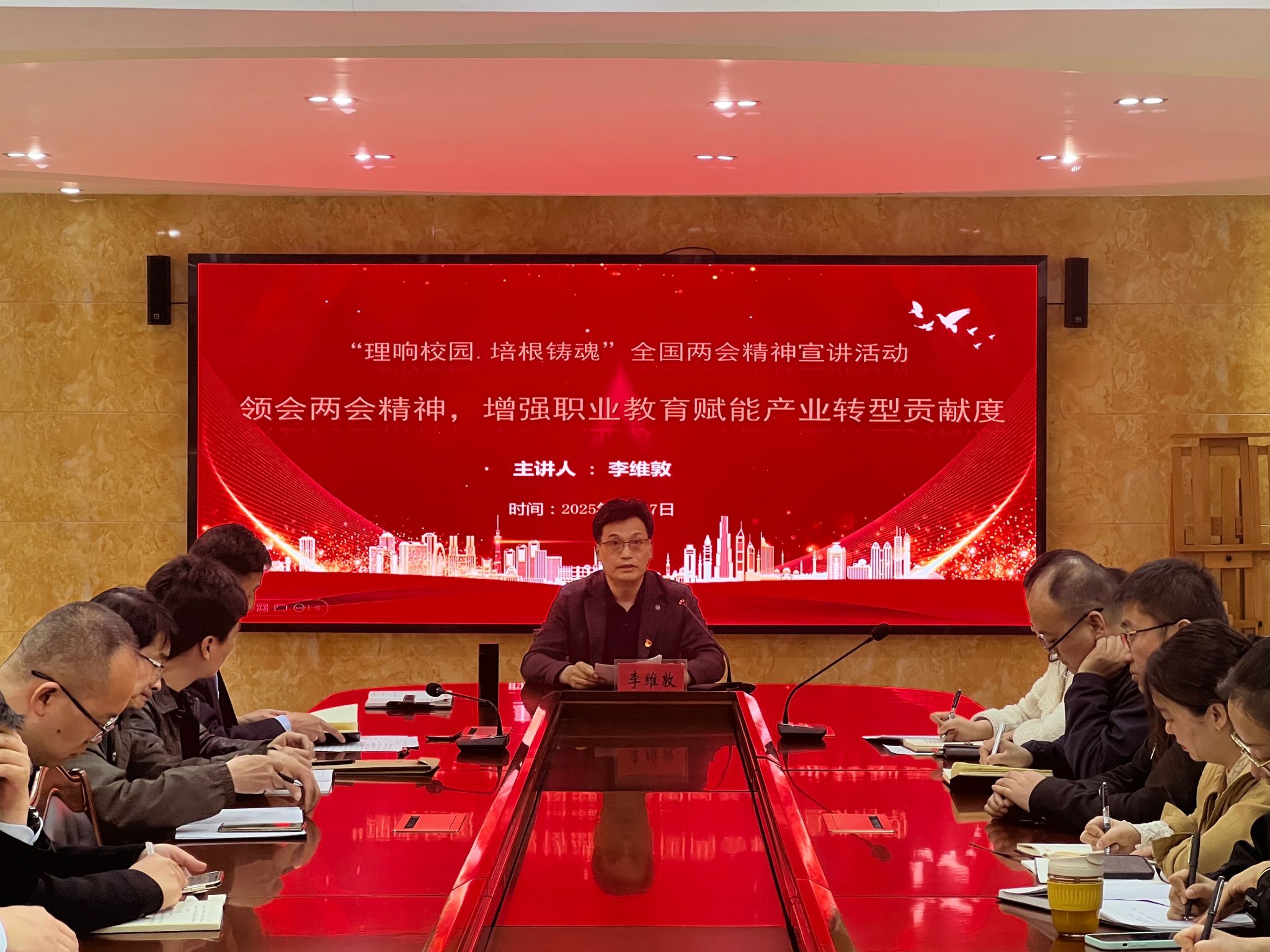 学院党委委员、副校长李维敦开展“理响校园•培根铸魂”全国两会精神宣讲活动
